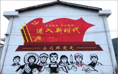 南华党建彩绘文化墙